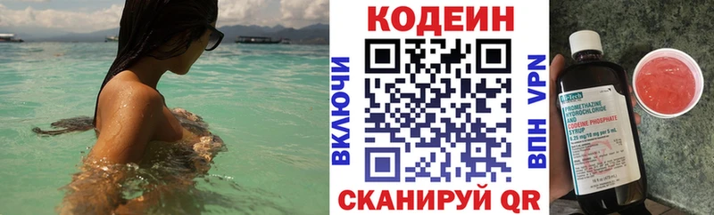 купить  сайты  Электросталь  Кодеиновый сироп Lean Purple Drank 