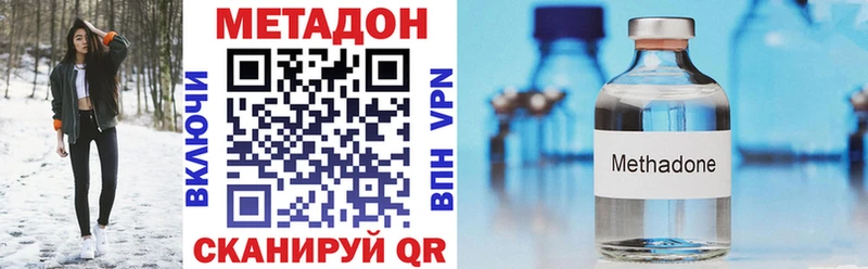 Метадон кристалл Электросталь