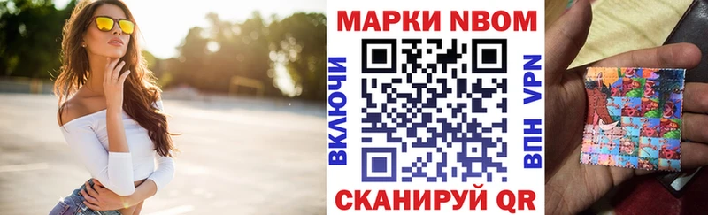 Марки 25I-NBOMe 1,5мг  сколько стоит  Электросталь 